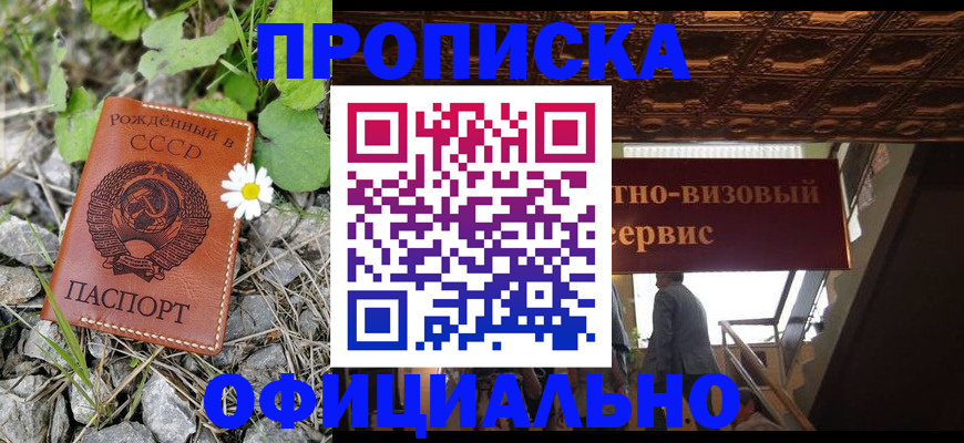 прописка для военкомата в Эртили