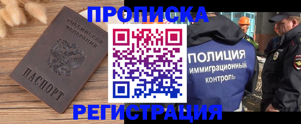 временная регистрация недорого в Эртили