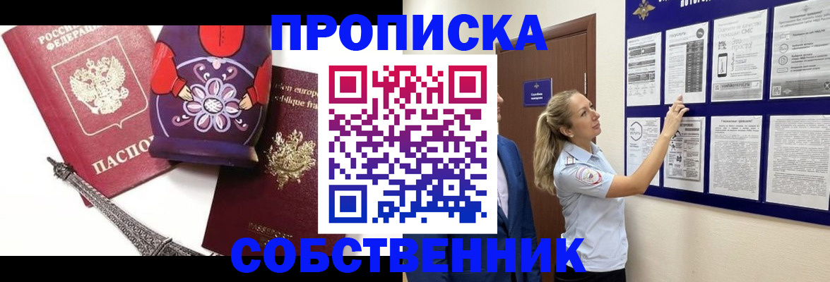 прописка для кредита в Эртили